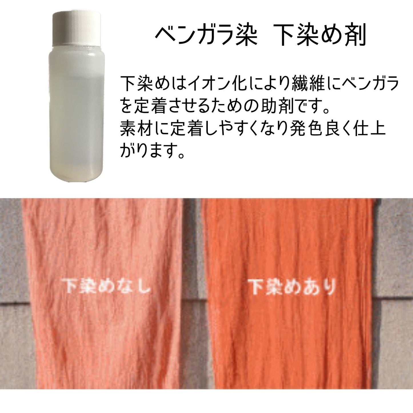 Bengala dye base dye 50ml